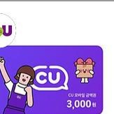 cu 3000원권