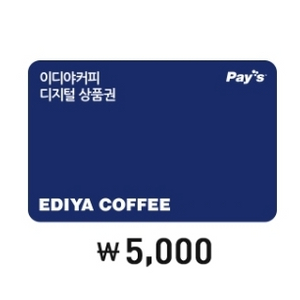 이디야 5000