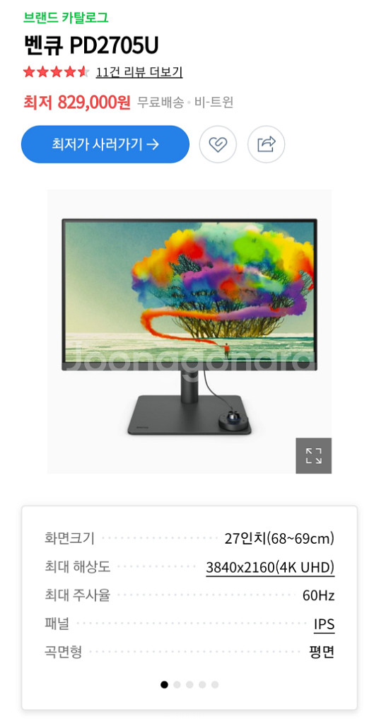 (미개봉) PD2705U 디자이너 모니터--0