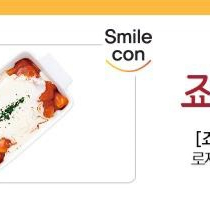 죠스 로제 크림 떡볶이