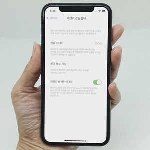 아이폰x 배터리100