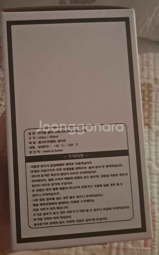 블랙 마카롱 텀블러--3