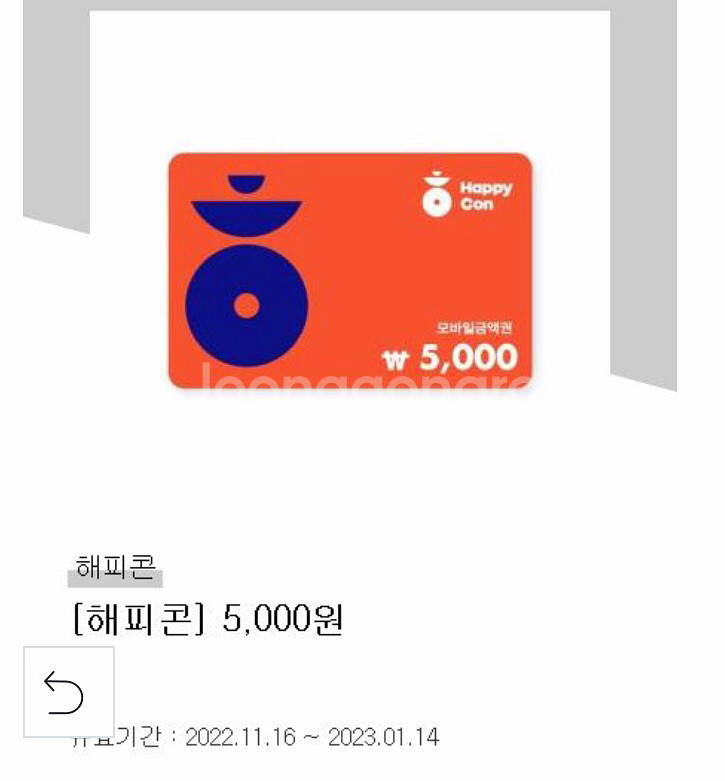 해피콘 5000--0