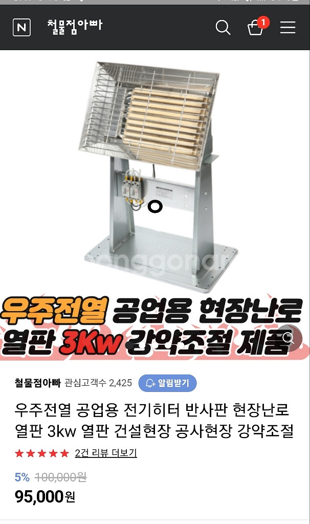 반사판 전기히터 HV-3K--1
