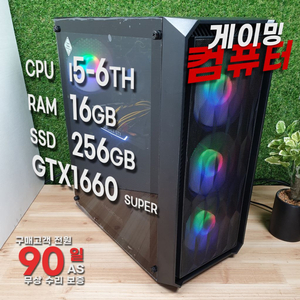 게이밍 데스크탑 i5-6세대 GTX1060 팔아요