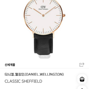 다니엘 웰링턴 시계 36mm