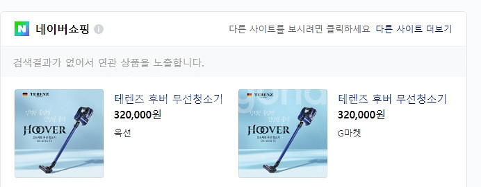 급처 청소기 독일 후버 무선청소기 운포9--4