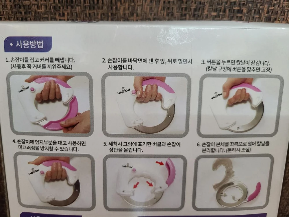 회전칼 이미지
