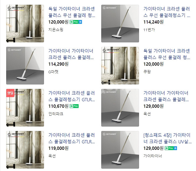 물걸레청소기 독일 크라센 무선 물걸레 청소기 패드포함--4