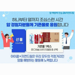 자연드림 생수500ml