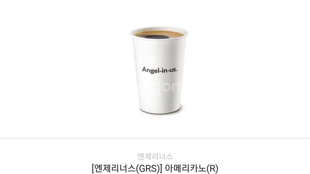 엔제리너스 아메리카노 S--0