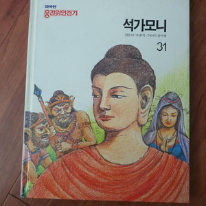 도서 석가모니