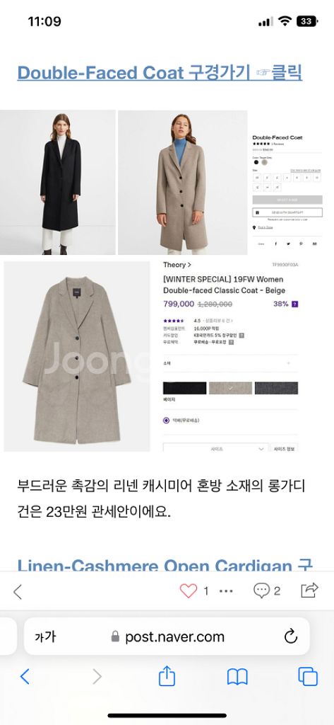 theory 띠어리 여자 코트--4