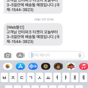 부산 스맨파 콘서트