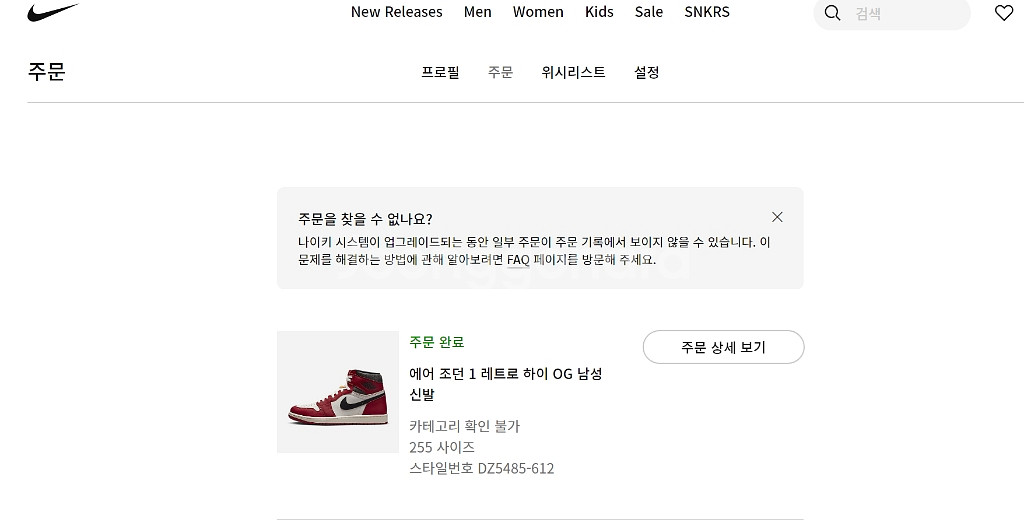 조던1 OG 하이 시카고 남성 255--0