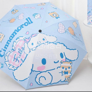 새상품 산리오 시나모롤 우산