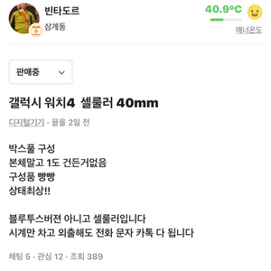 갤럭시 워치4 40mm 셀룰러