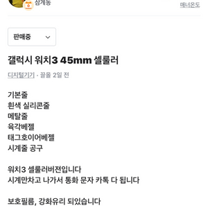 갤럭시워치3 45mm 셀룰러