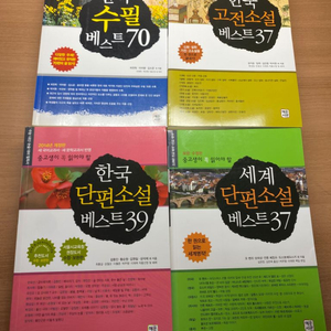한국,세계 문학 전집 팝니다