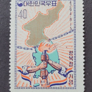 단기4294년(1961) 광복절기념 우표