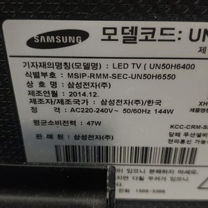 삼성 3D 스마트 LED TV 50인치 판매 합니다