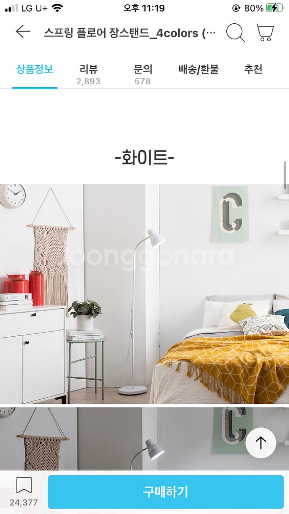 이케아 장스탠드--0