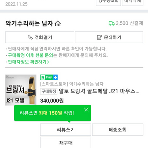 알토메탈피스 브랑셔J21