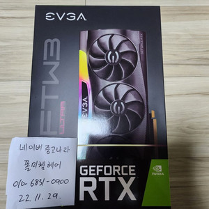 EVGA 지포스 RTX 3090 FTW3 ULTRA