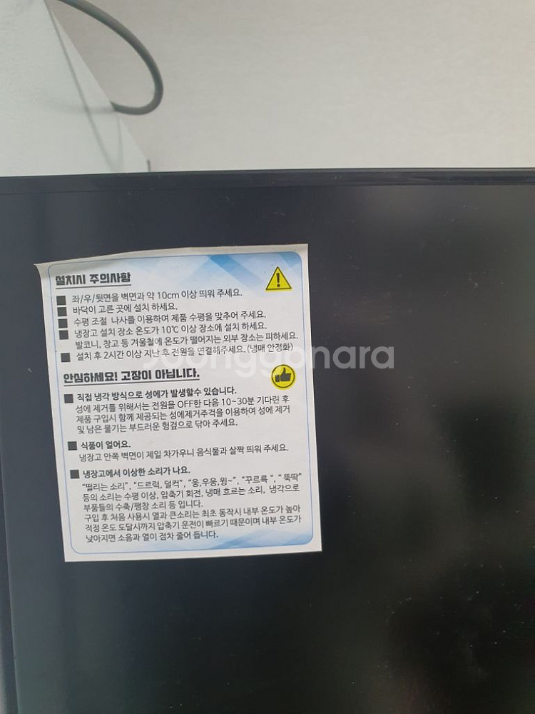 청홍 냉장고 168L 7.5만--3