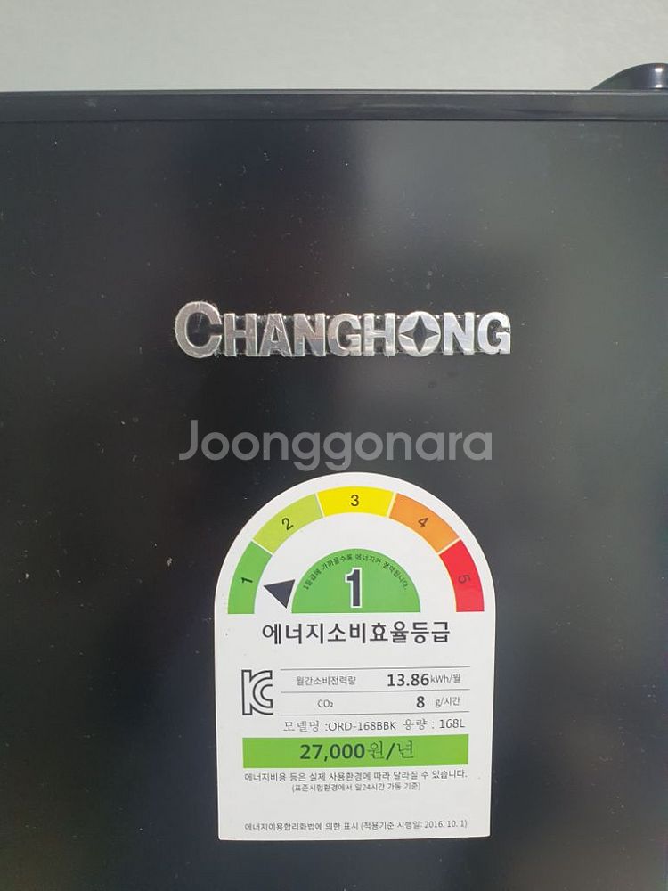청홍 냉장고 168L 7.5만--2