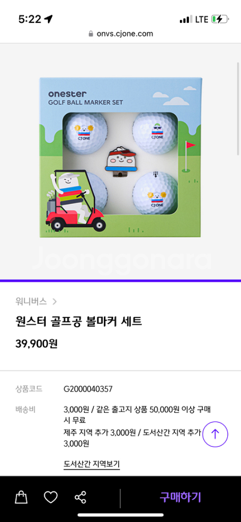 원스터 골프공 볼마커 세트--2