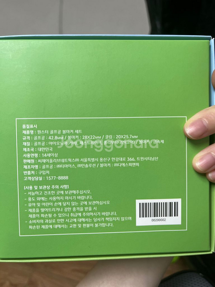 원스터 골프공 볼마커 세트--1