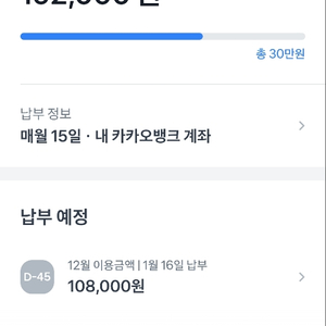 토스 후불결제 85% 판매합니다