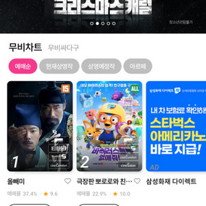 롯데시네마 2d 예매 1인