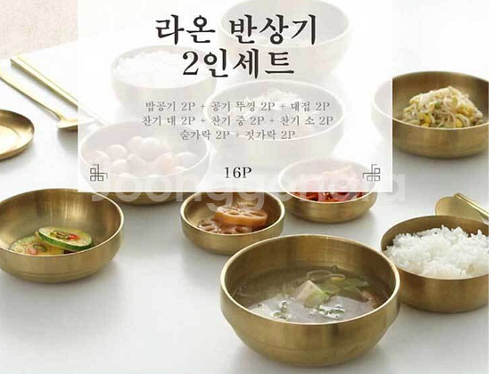 반상기세트 라온 16P 반상기 2인세트 풀구성 급처--1