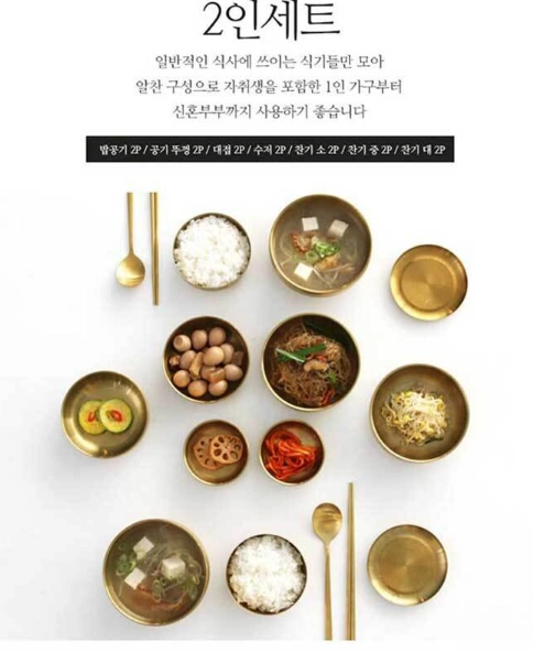 반상기세트 라온 16P 반상기 2인세트 풀구성 급처 이미지