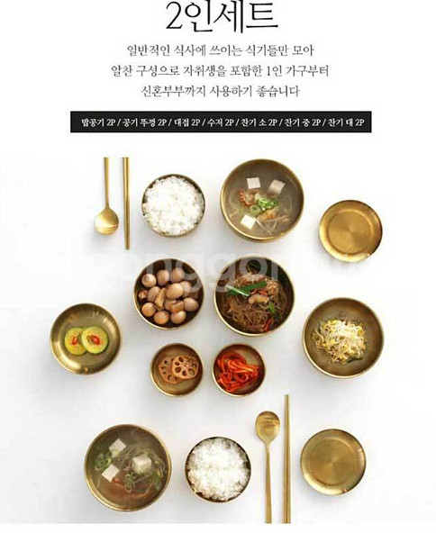 반상기세트 라온 16P 반상기 2인세트 풀구성 급처--3