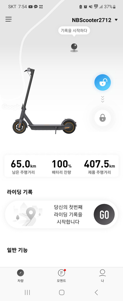나인봇 맥스 1세대/400km /전동킥보드/32만원!!--6