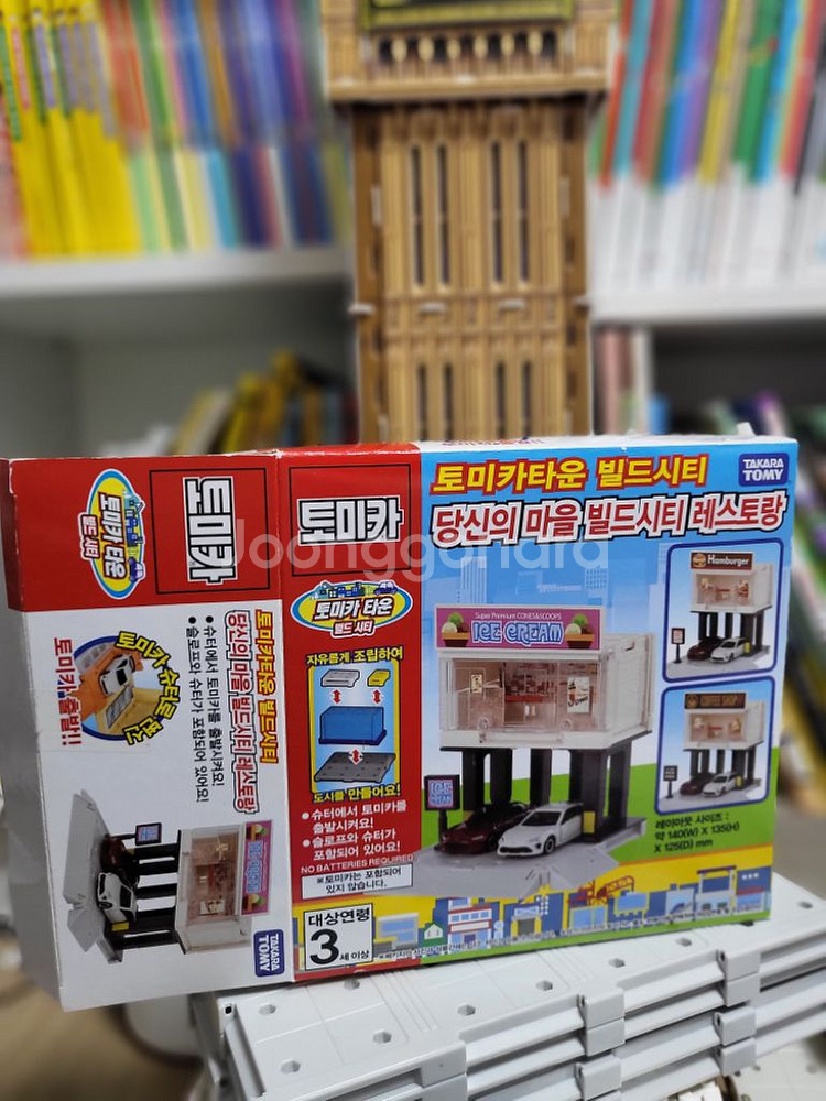 토미카타운 빌드시티 레스토랑--0