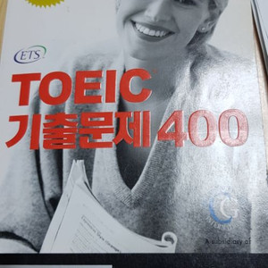 TOEIC 기술문제 400