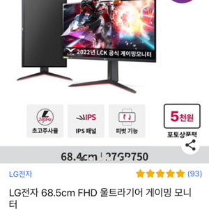 LG Ultragear 27인치 모니터 새거 팝니다!