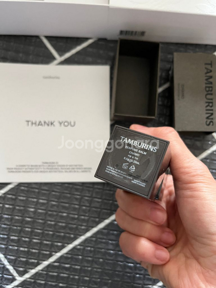 템버린즈 퍼퓸밤 카모--1