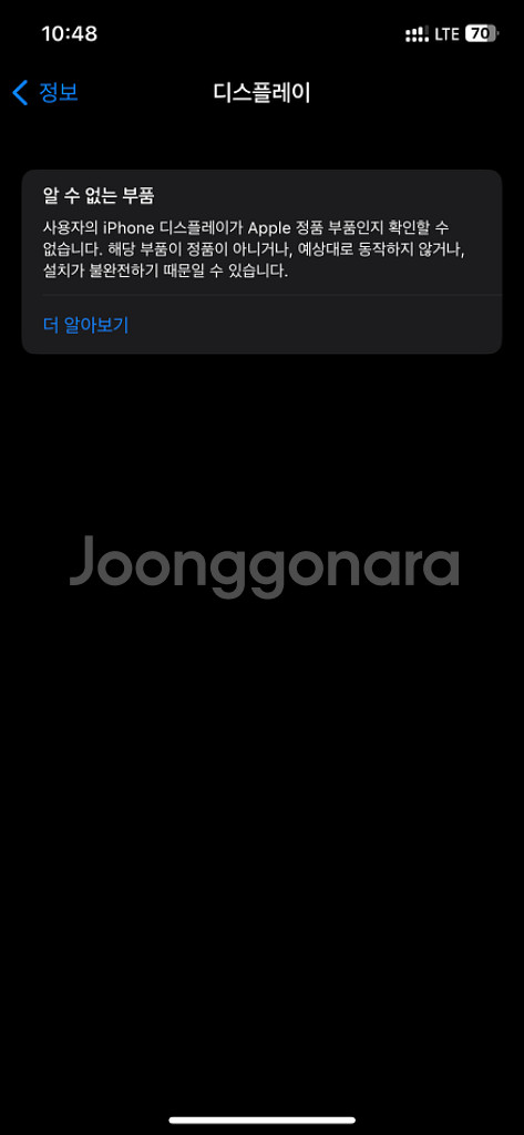 아이폰12프로 256기가 골드 홍콩판 판매합니다--7