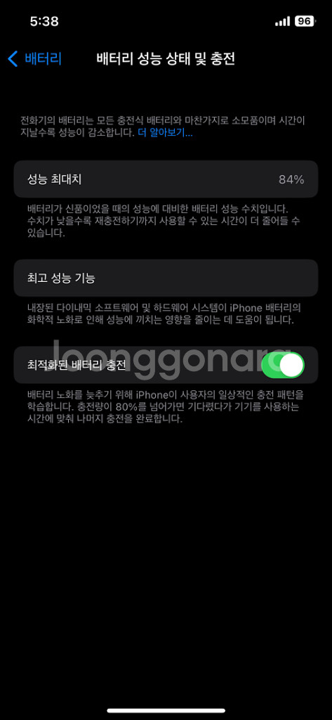 아이폰12프로 256기가 골드 홍콩판 판매합니다--6
