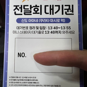 뱅드림 마시로 전달회