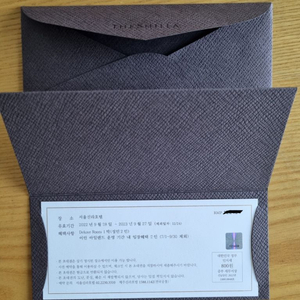 서울 신라호텔 1박 숙박권