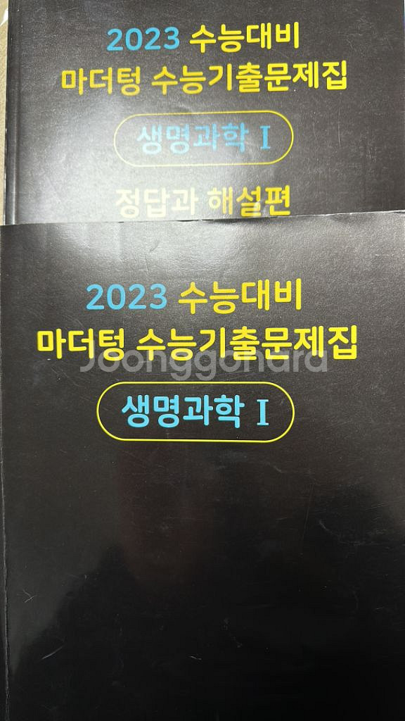2023 생명과학1 자이스토리, 마더텅 기출문제집 | 학습/참고서 | 중고나라 2023 생명과학1 자이스토리, 마더텅 기출문제집 | 학습/참고서 | 중고나라