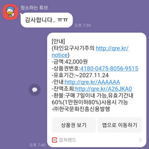 문화상품권