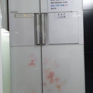 삼성 지펠냉장고 양문형냉장고 750L