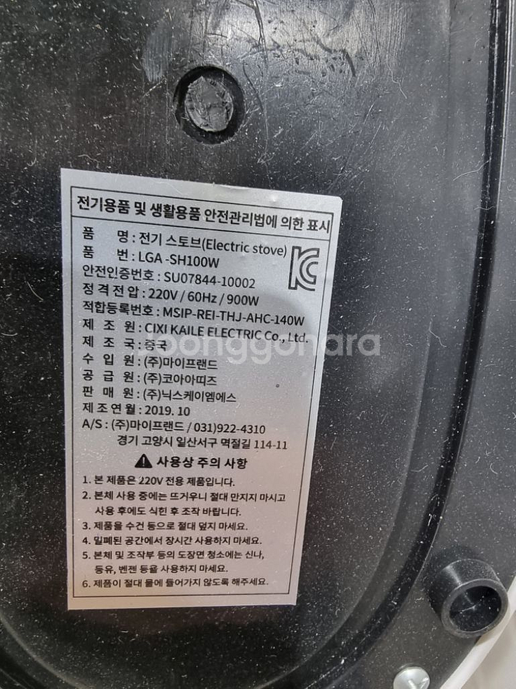 벽걸이난로 원적외선 세라믹 히터 전기 스토브--2